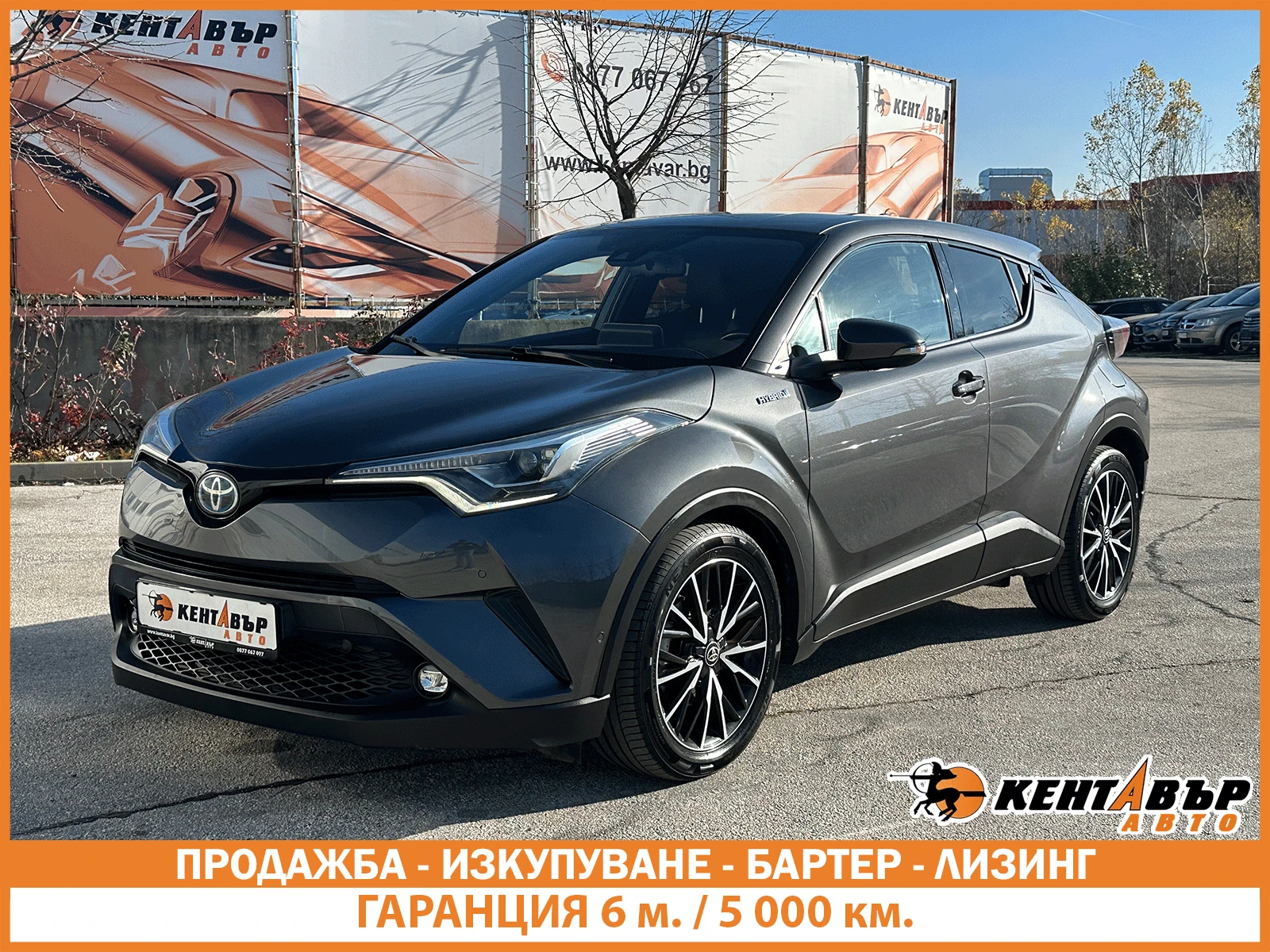 Toyota C-HR Lounge 1.8 Hybrid/Гаранция, снимка 1