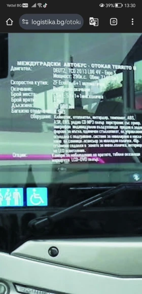 Otokar Navigo TERRITO U, снимка 5