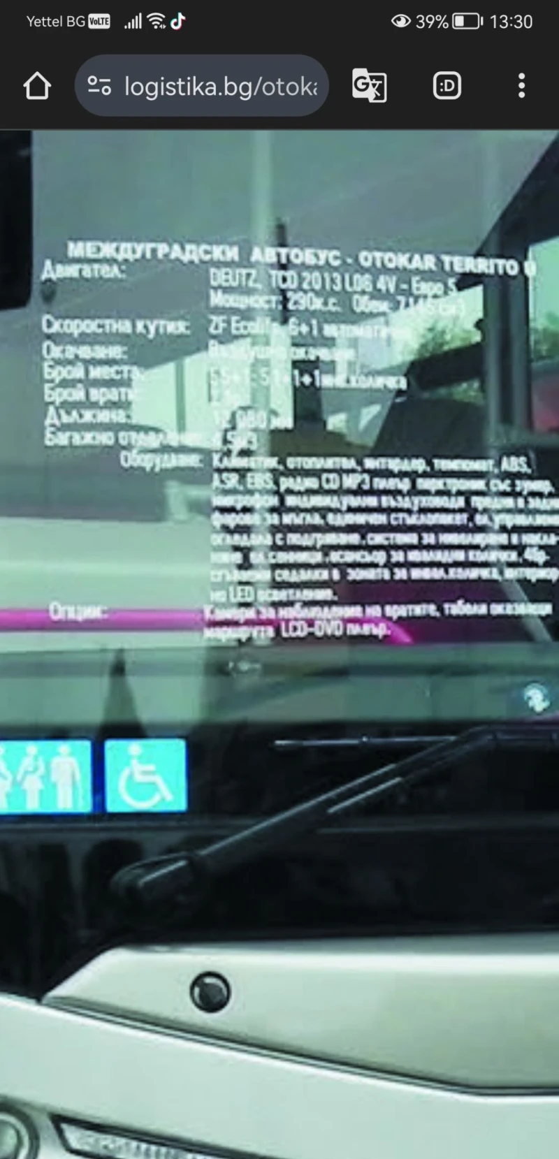 Otokar Navigo TERRITO U, снимка 6 - Бусове и автобуси - 52721748