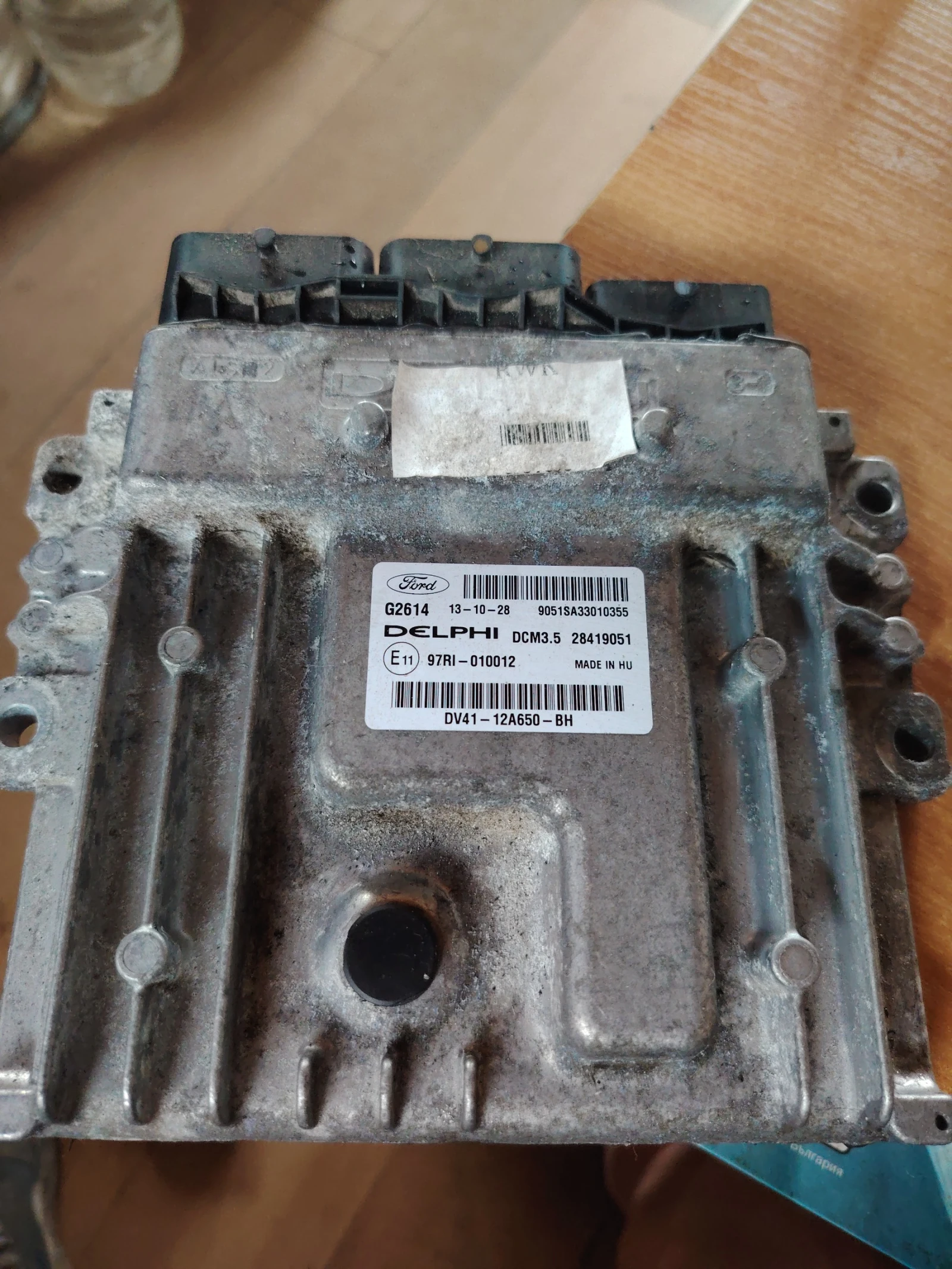 DV41-12A650-BH Компютър за Форд Куга DCM3.5 28419051
