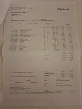 BMW 525 - 13500 € / 26403.70 лв. - 24943850 14
