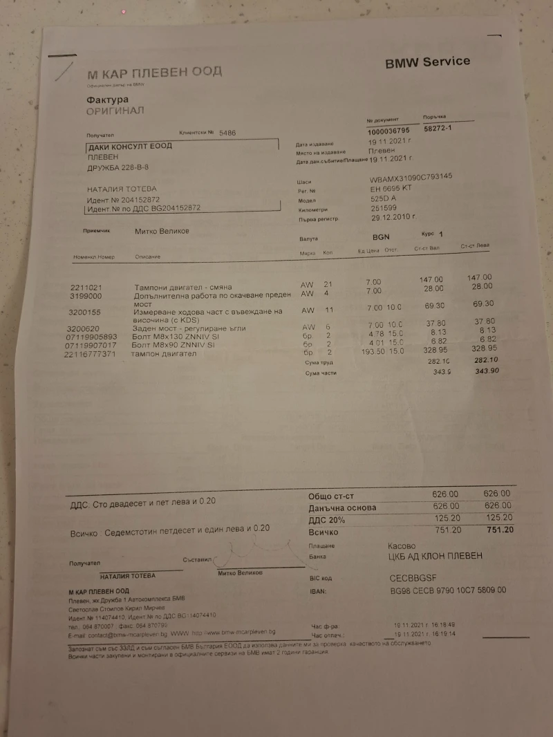 BMW 525, снимка 11 - Автомобили и джипове - 53446755