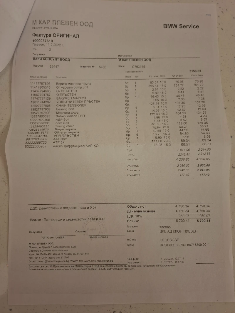 BMW 525, снимка 14 - Автомобили и джипове - 53446755
