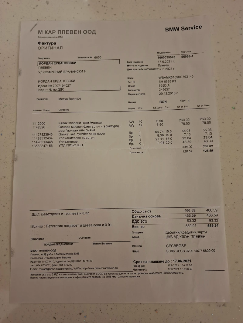 BMW 525, снимка 9 - Автомобили и джипове - 53446755