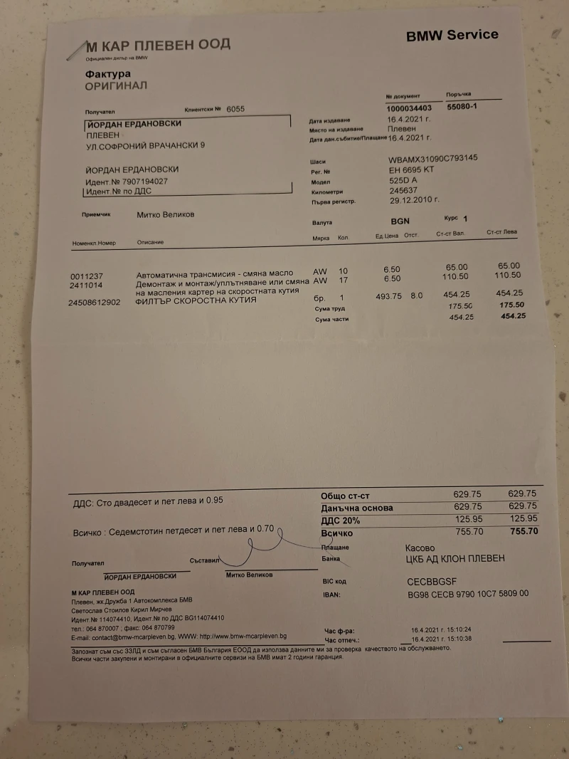 BMW 525, снимка 10 - Автомобили и джипове - 53446755