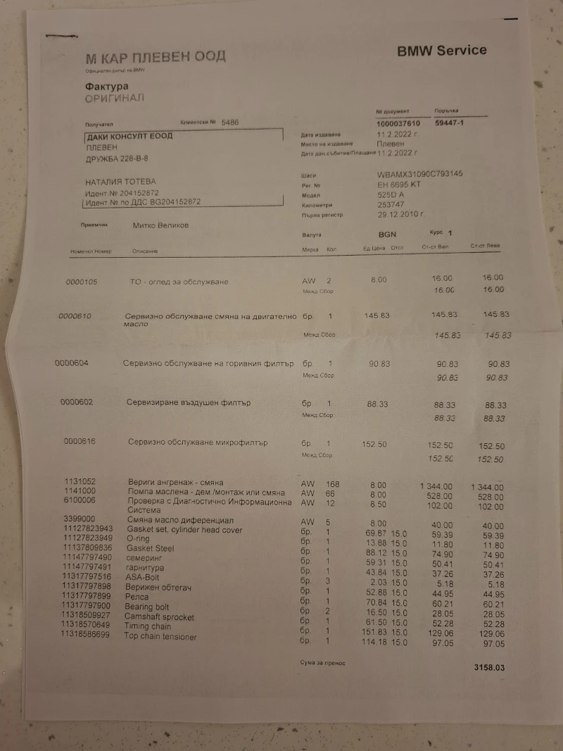 BMW 525, снимка 13 - Автомобили и джипове - 53446755