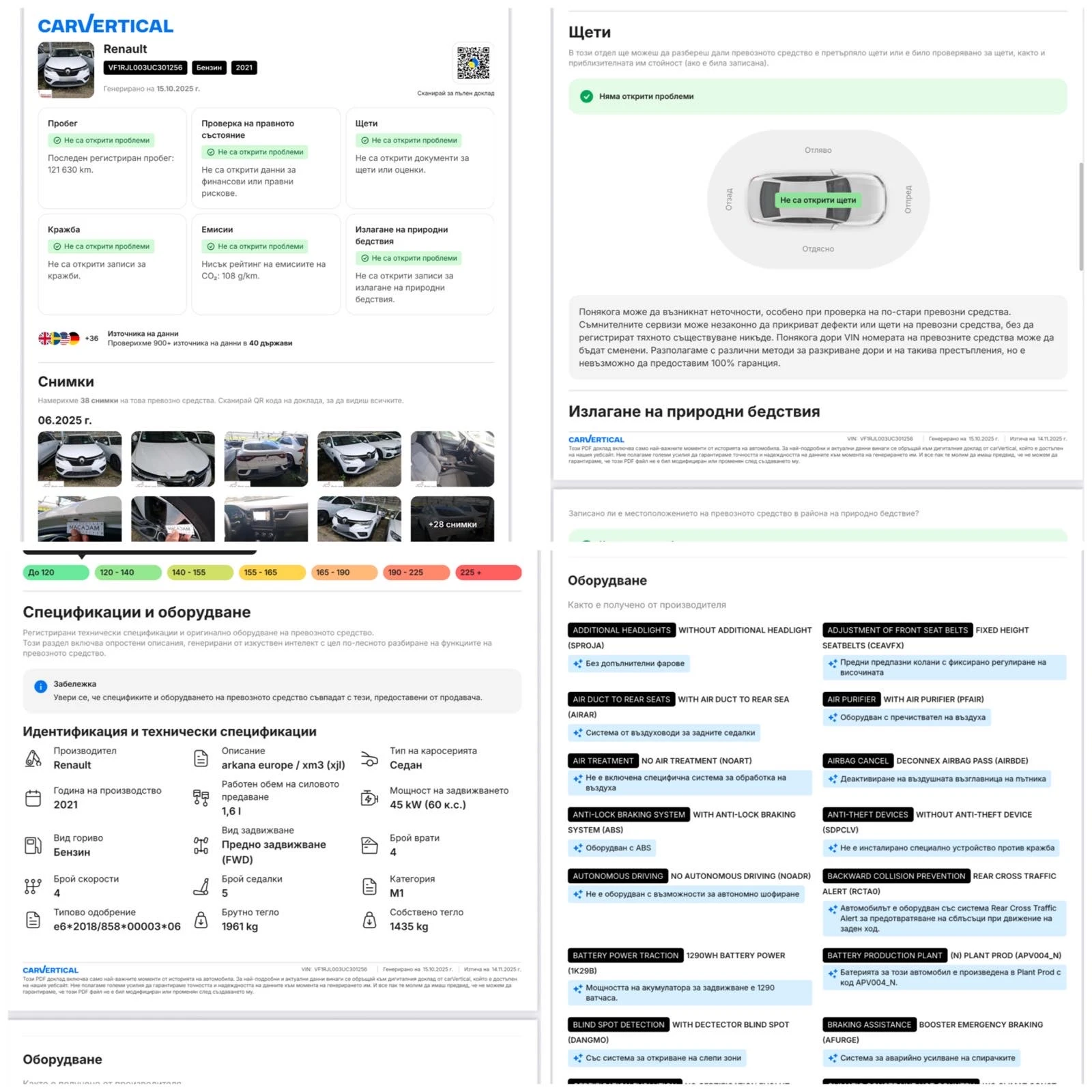Renault Arkana 1.6 E-Tech * Full HYBRID * 145ch  | Mobile.bg � ����������� 16