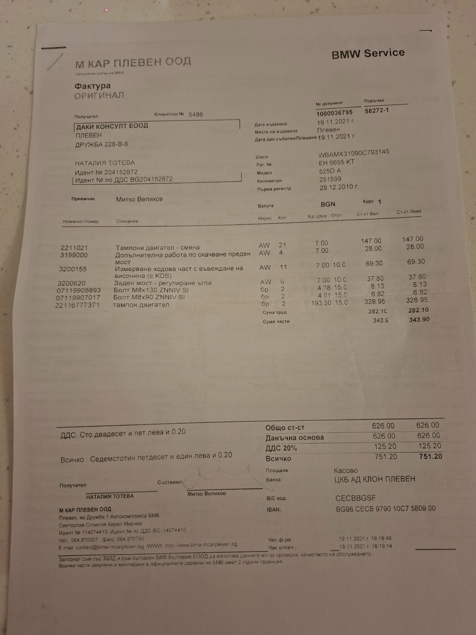 BMW 525 | Mobile.bg � ����������� 11