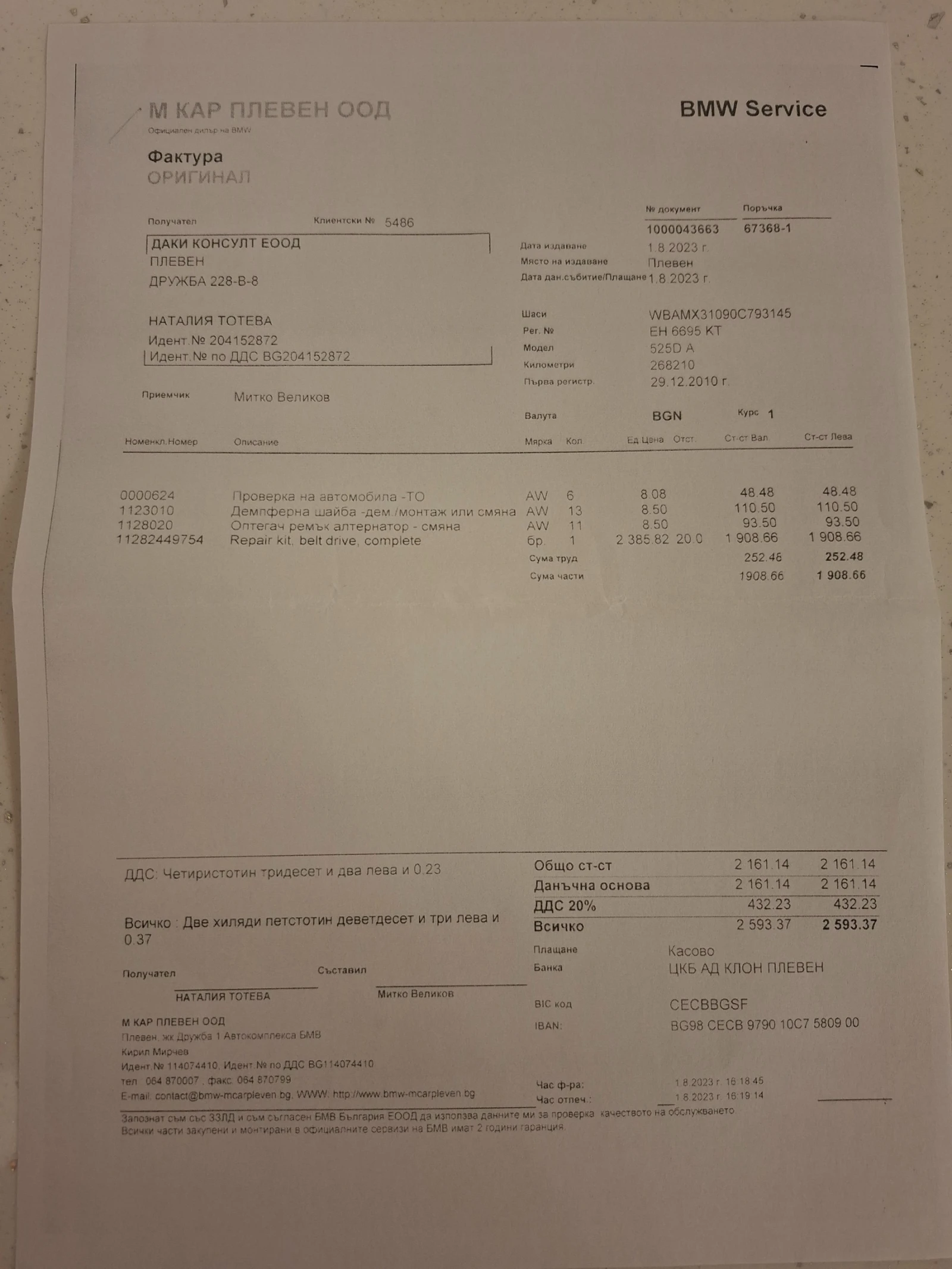 BMW 525 | Mobile.bg � ����������� 12