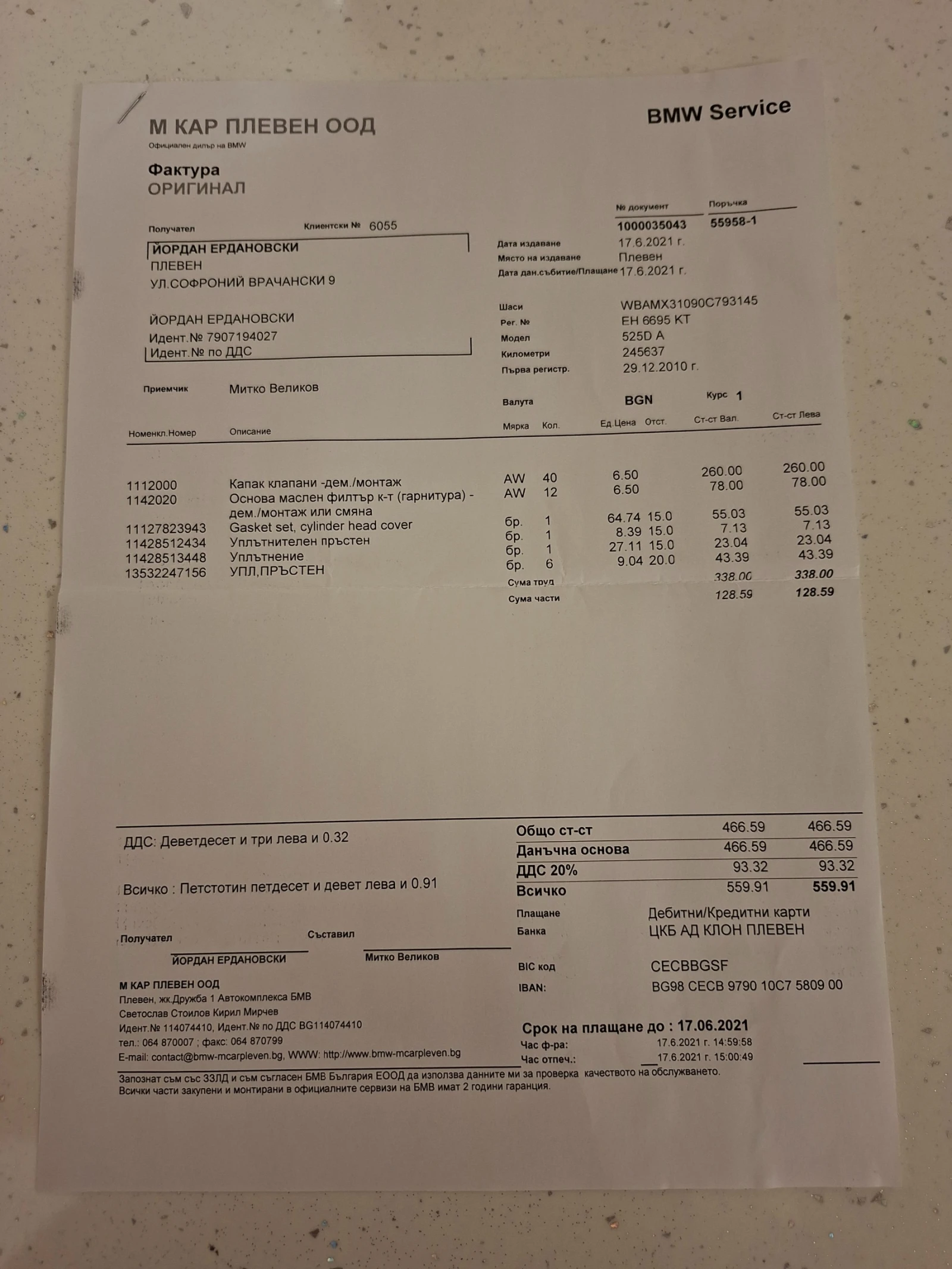 BMW 525 | Mobile.bg � ����������� 9