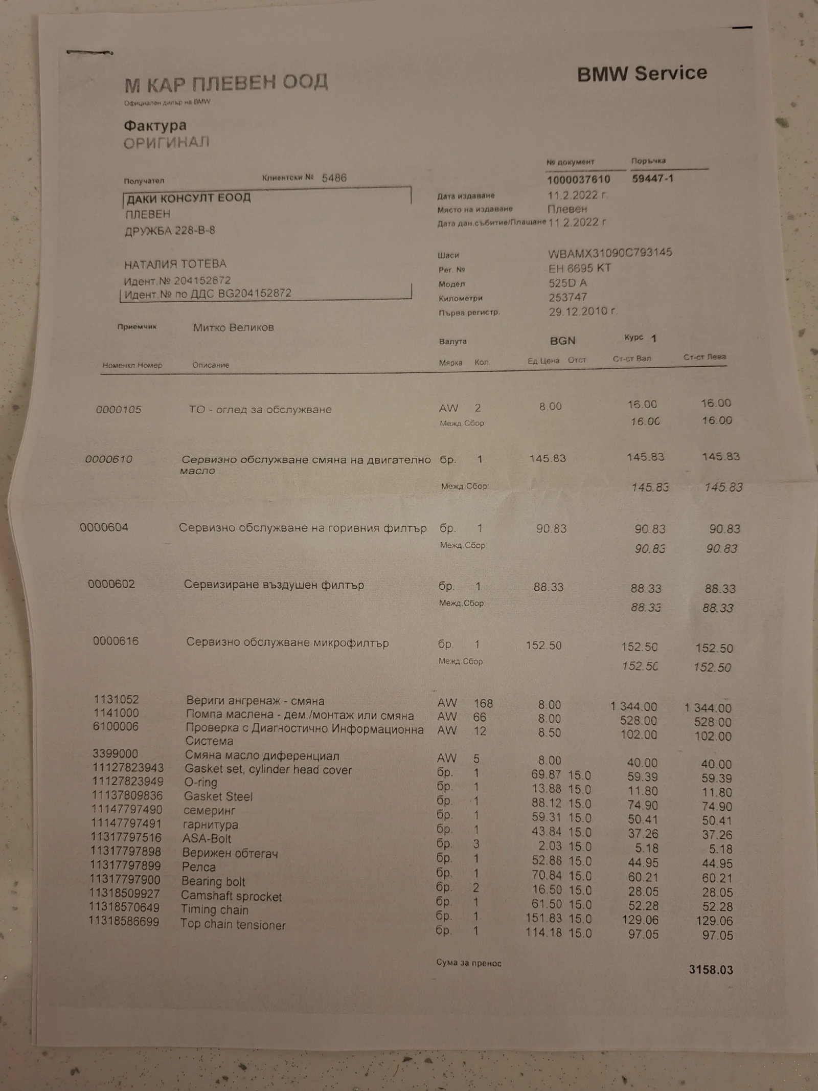 BMW 525 | Mobile.bg � ����������� 13