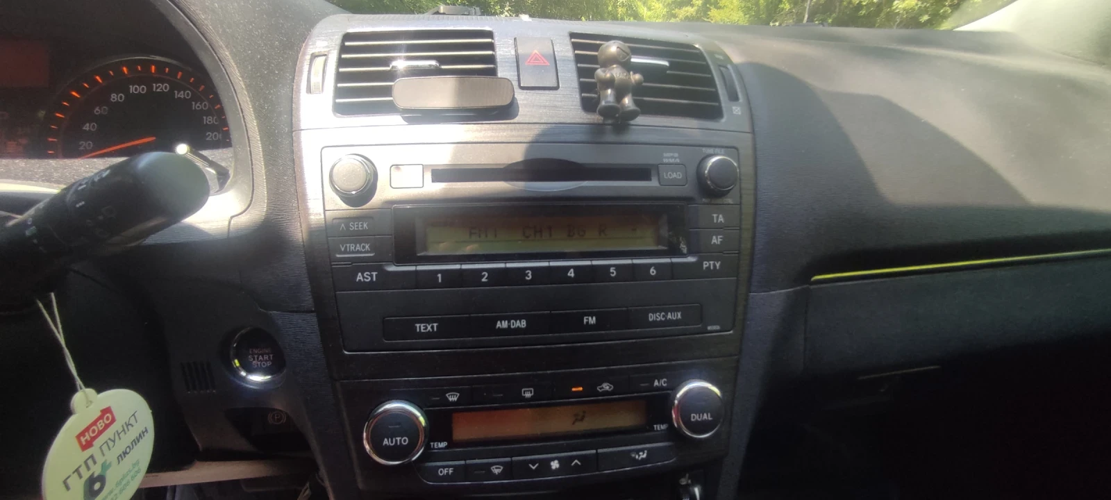 Toyota Avensis, снимка 8 - Автомобили и джипове - 55054838