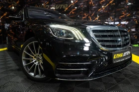 Mercedes-Benz S 560 LONG FACELIFT AMG LINE ПАНО BURM 3XTV ЛИЗИНГ 100% - 45970 € / 89909.51 лв. - 65189021 3