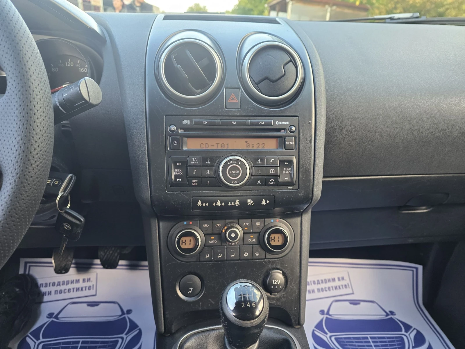 Nissan Qashqai 1.5dci 103.    | Mobile.bg   16