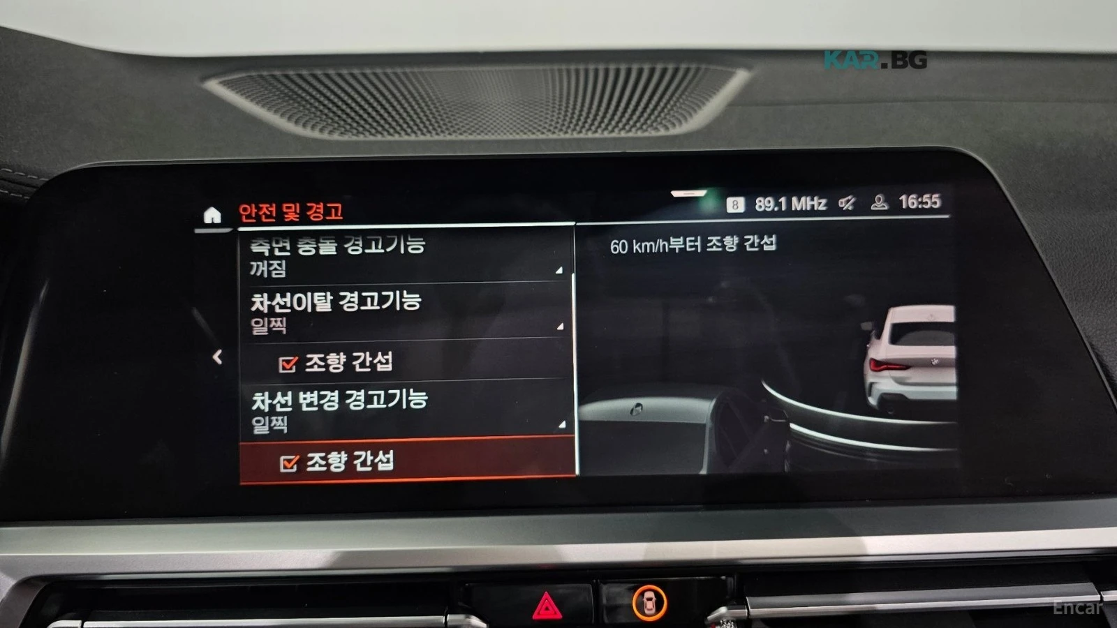 BMW 420 МПАКЕТ* HEADUP* 360* КАМЕРИ* HARMAN* KARDON* , снимка 15 - Автомобили и джипове - 54569679
