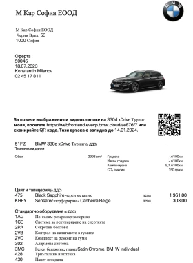BMW 330 XD Mild Hybrid | Mobile.bg    14