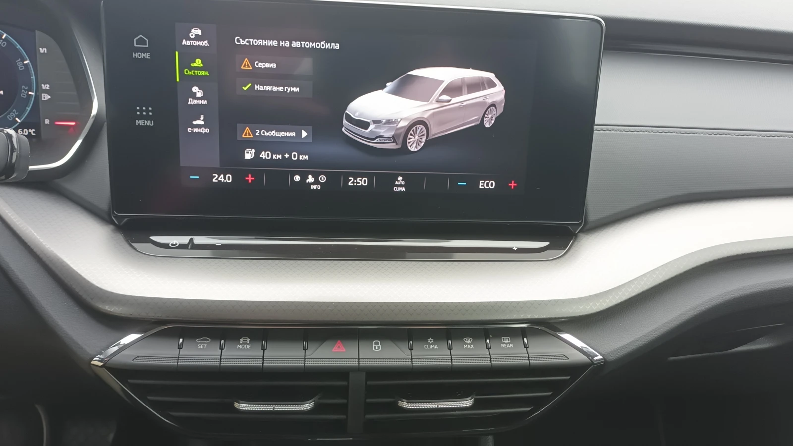 Skoda Octavia 1.4 TSI/P-HEV - изображение 10