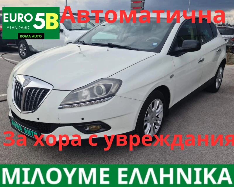 Lancia Delta 1.6DIZEL, снимка 1 - Автомобили и джипове - 46355120