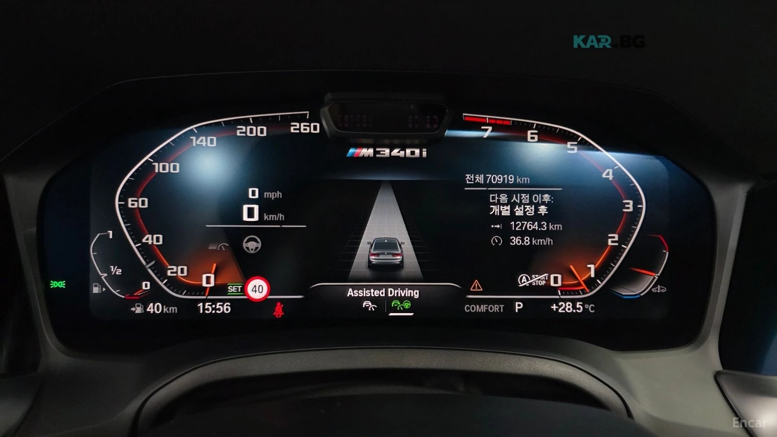 BMW 340 M340i* HARMAN* KARDON* HEADUP* 360* КАМЕРИ* SUNROO, снимка 7 - Автомобили и джипове - 54752748