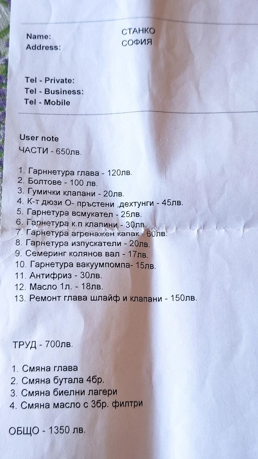 Opel Frontera, снимка 4 - Автомобили и джипове - 54423279