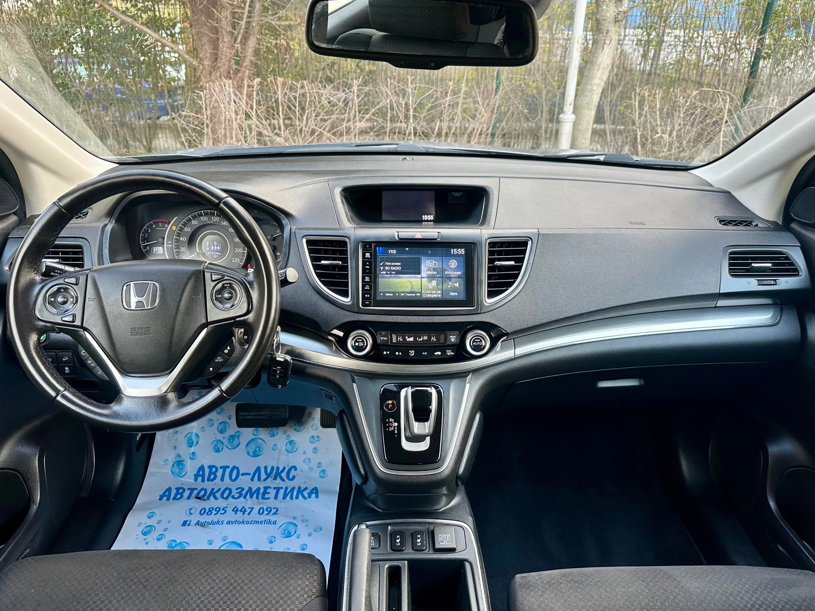 Honda Cr-v 1.6 i-DTEC 4WD FACELIFT, снимка 9 - Автомобили и джипове - 54638732
