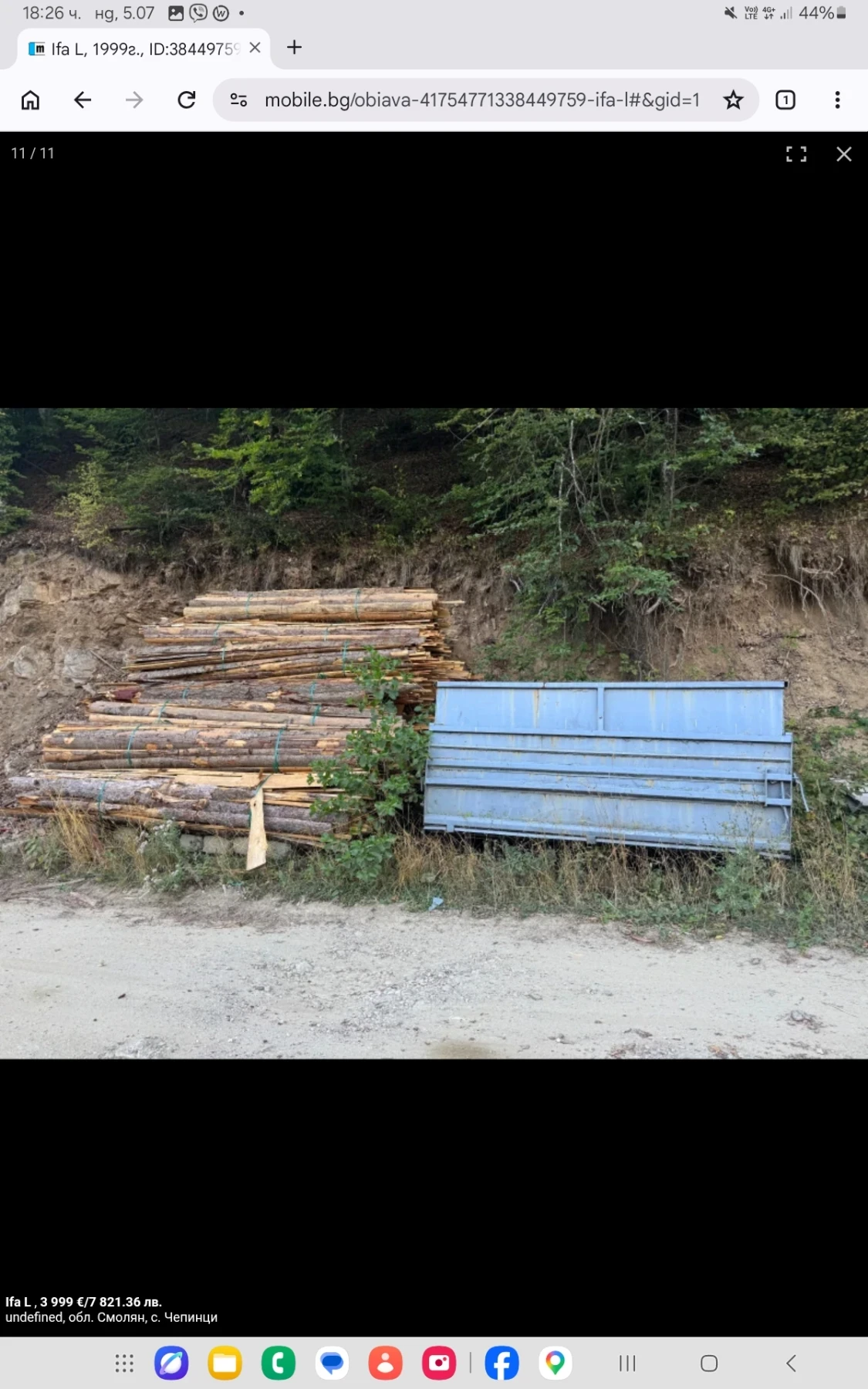 Ifa L 60 ��� ����  | Mobile.bg � ����������� 6