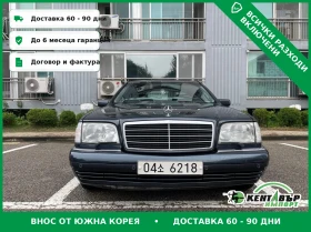 Mercedes-Benz S 320 S320\Истинска класика на топ цена, снимка 1