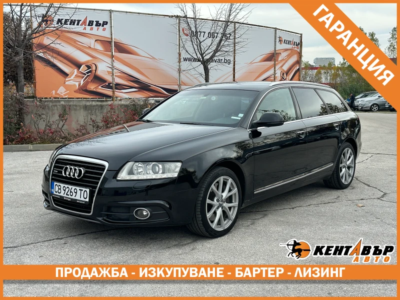 Audi A6 3.0d 239 к.с. quattro/ГАРАНЦИЯ 6 МЕСЕЦА 