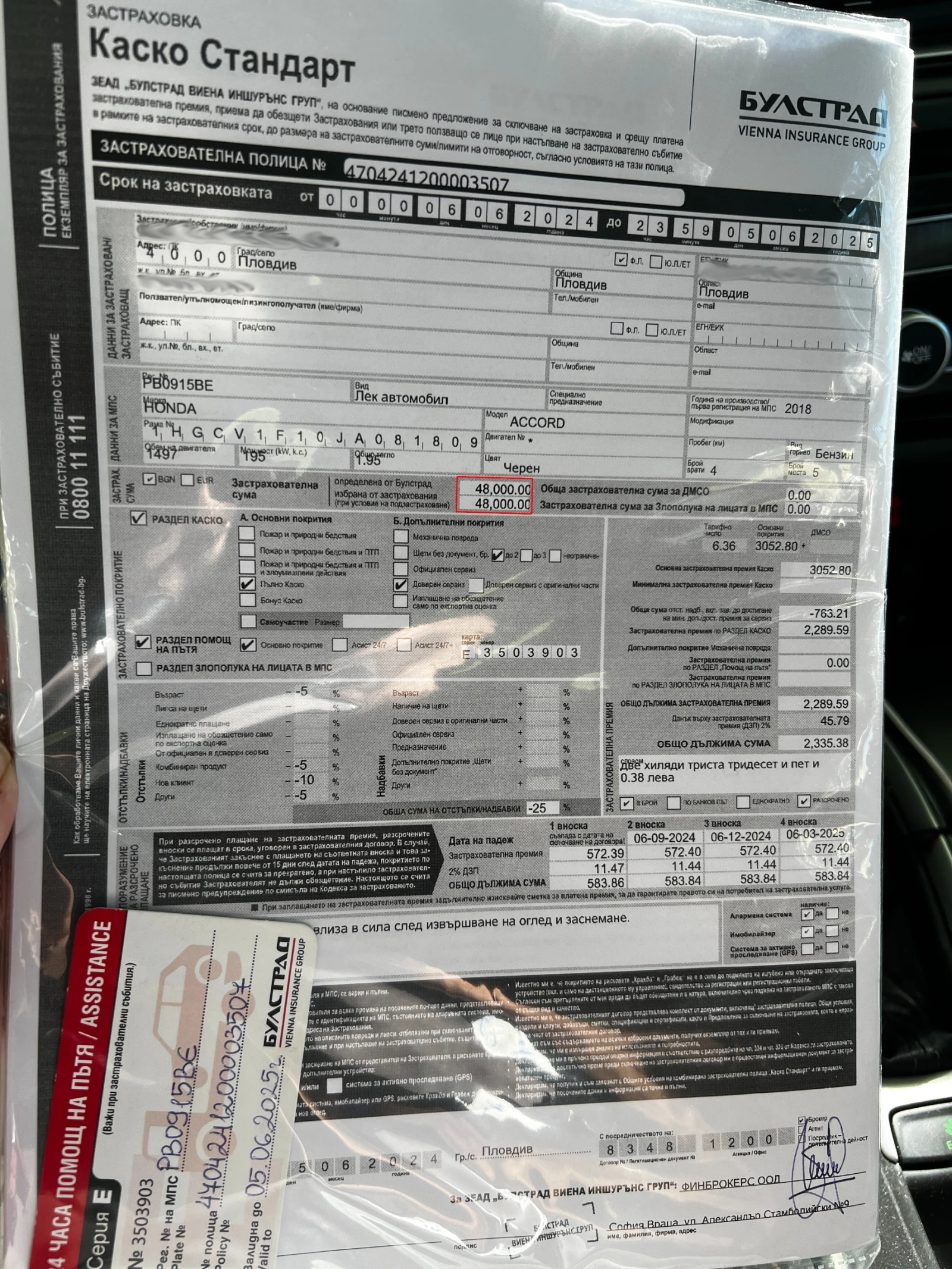 Honda Accord �� 24 000��. ������ �� ���� | Mobile.bg � ����������� 17