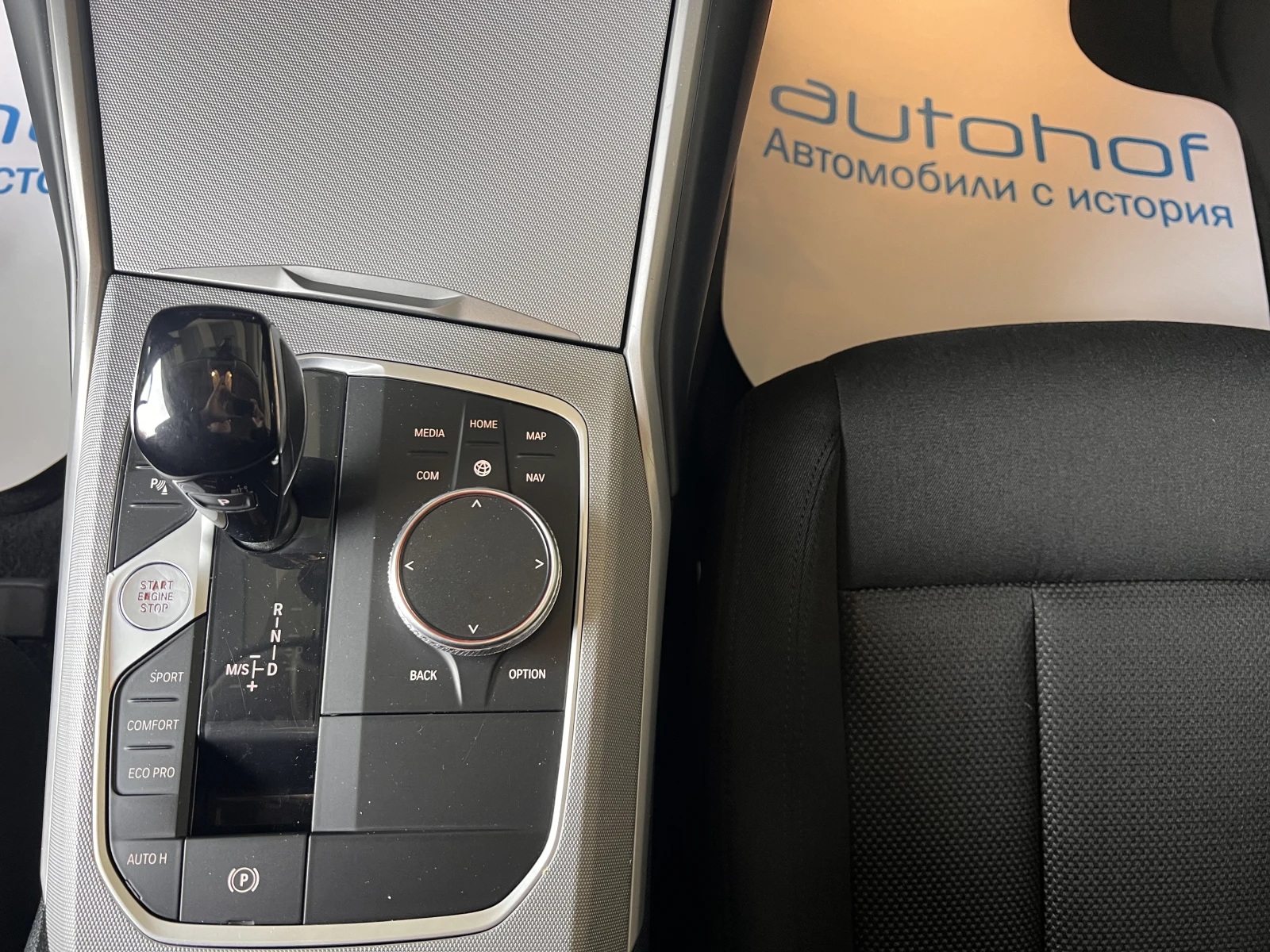 BMW 320 Advantage/Xdrive/2.0d/190k.c./8AT, снимка 14 - Автомобили и джипове - 53904209