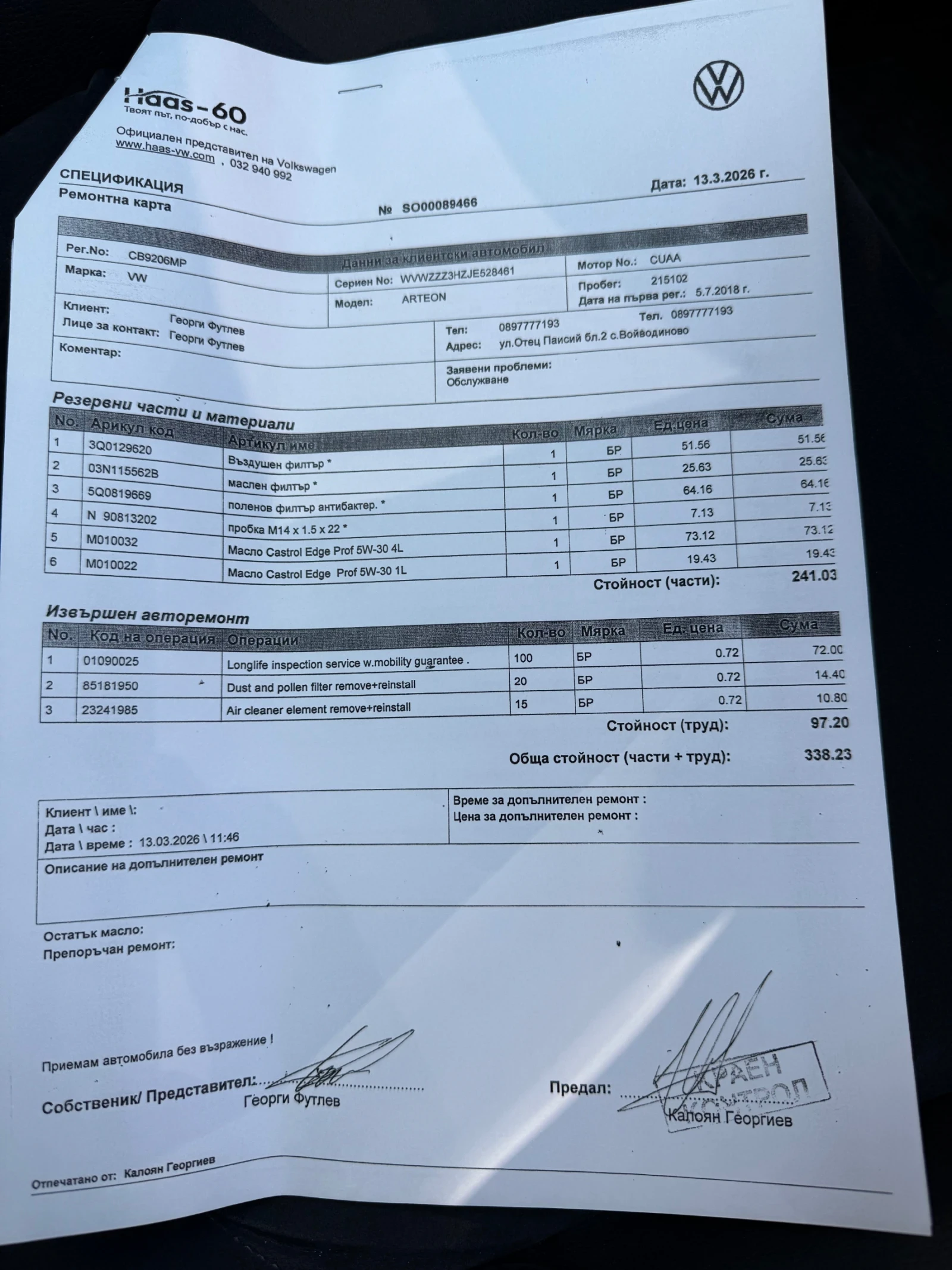 VW Arteon R-Line 240hp, снимка 8 - Автомобили и джипове - 54242789