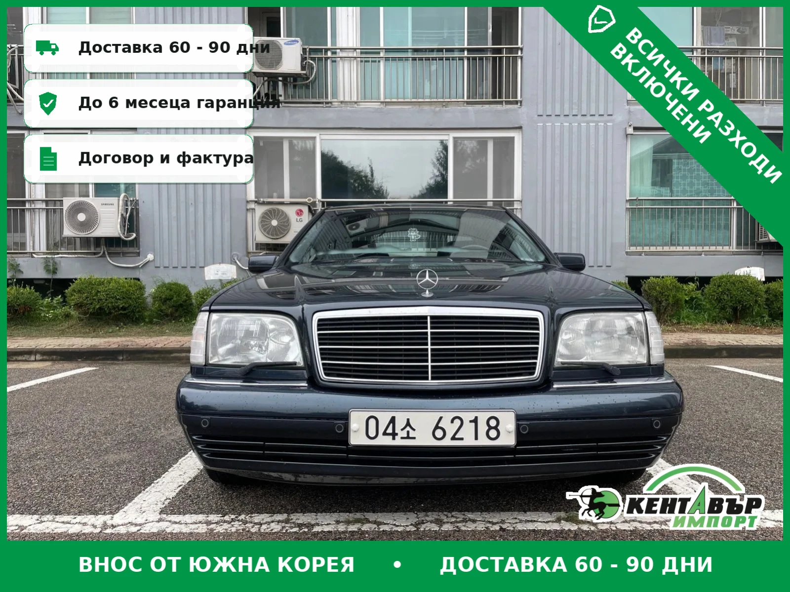 Mercedes-Benz S 320 S320\Истинска класика на топ цена