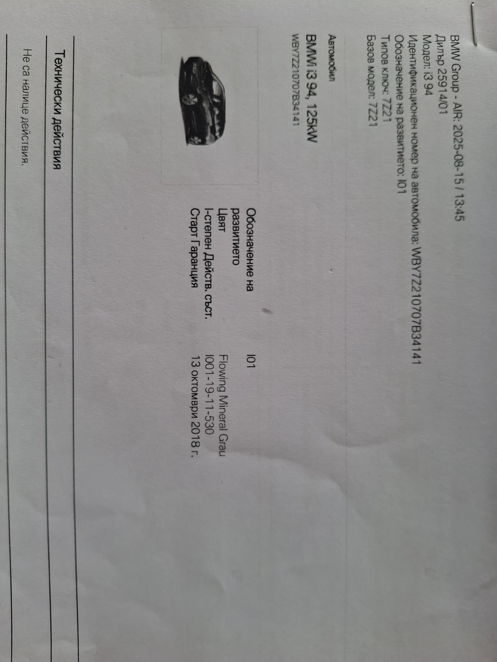 BMW i3 95Ah face lift TOP TOP  | Mobile.bg   17