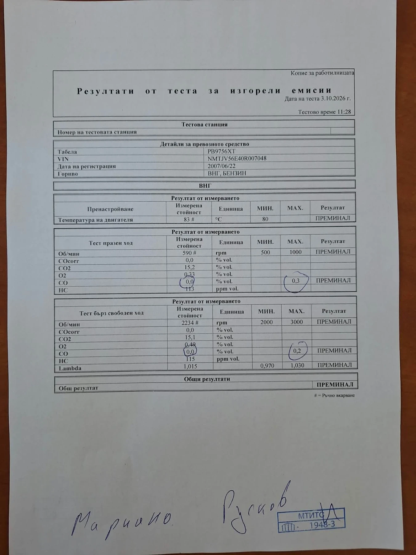Toyota Auris 1.6 VVTI 124hp, LPG BRC | Mobile.bg � ����������� 16