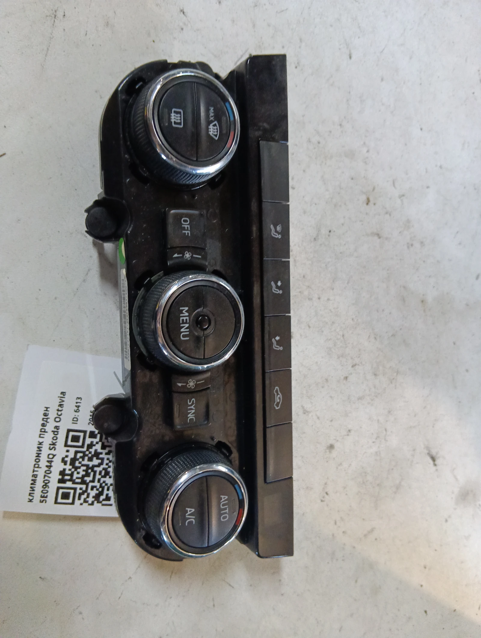 климатроник преден 5E0907044Q Skoda Octavia