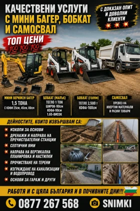 ����� �� �������� �� ��� ���� ?? 0877267568