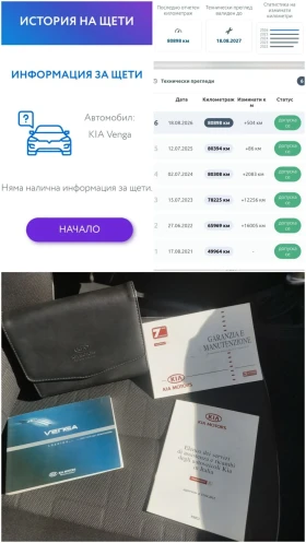 Kia Venga #FACE LIFT#ГАЗОВА УРЕДБА#РЕГИСТРИРАН#BG#БЕЗ АНАЛОГ, снимка 16