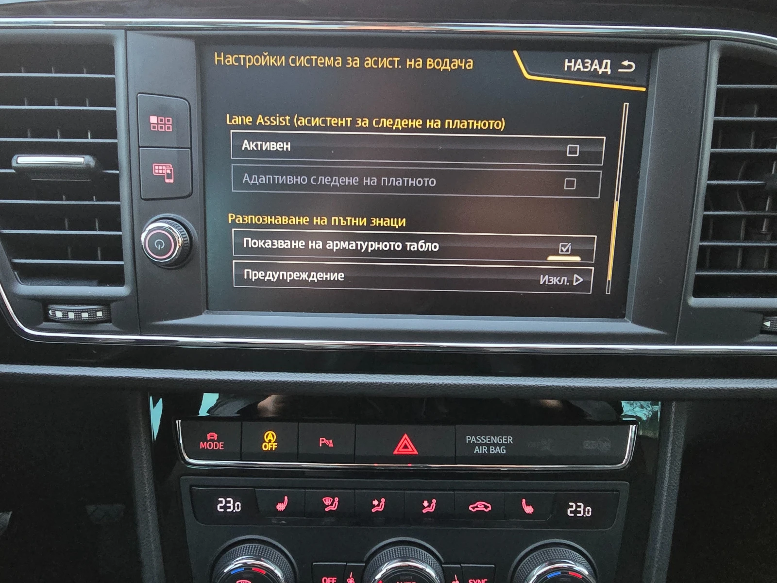 Seat Leon Fr* Panorama* Distronic* ������� | Mobile.bg � ����������� 12