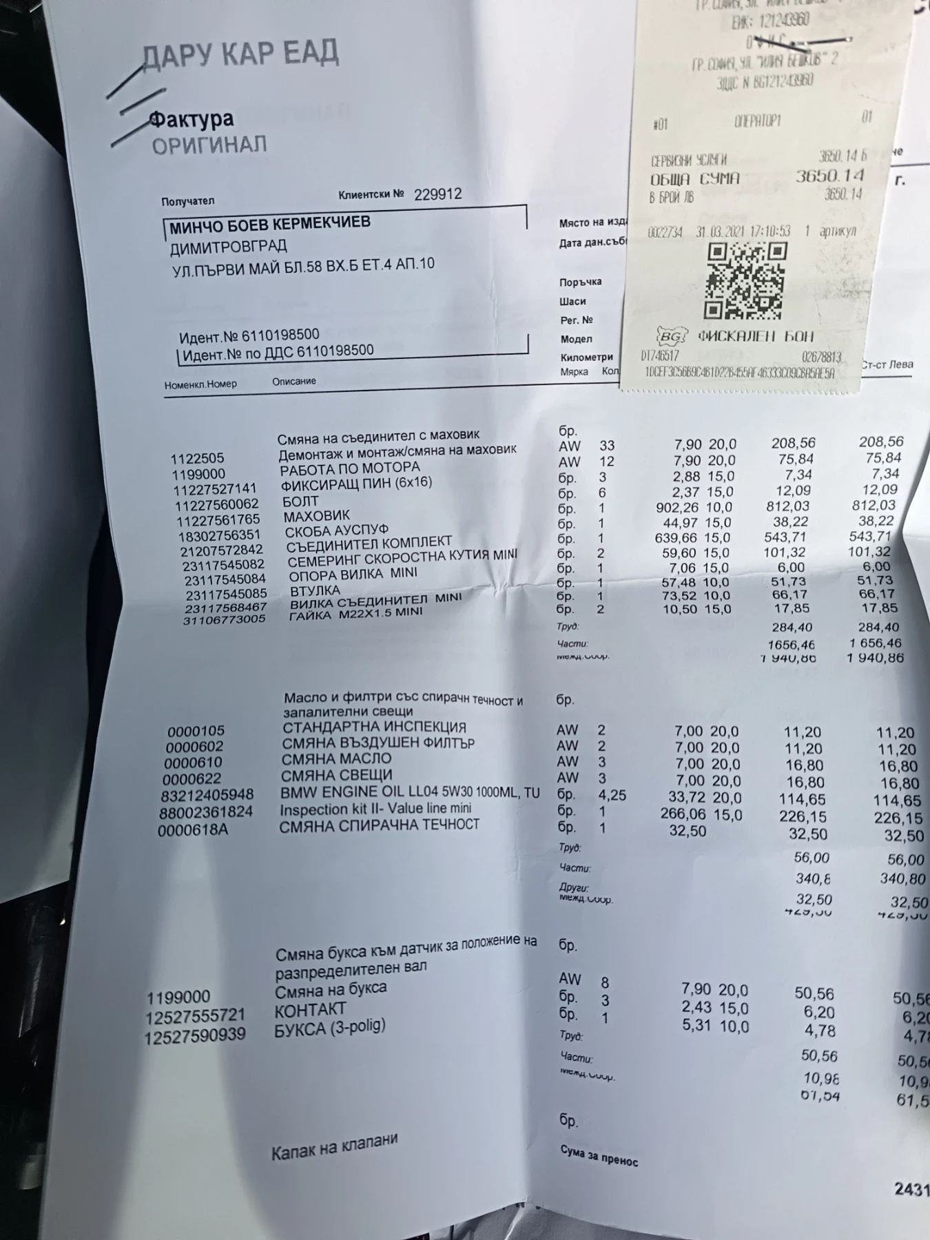 Mini One, снимка 11 - Автомобили и джипове - 53928620