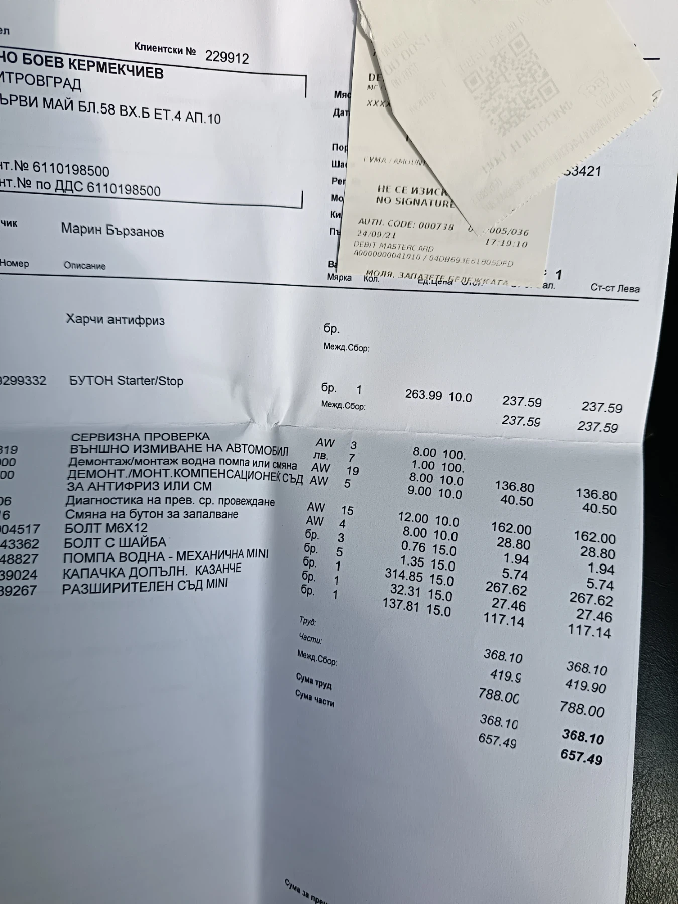 Mini One, снимка 14 - Автомобили и джипове - 53928620