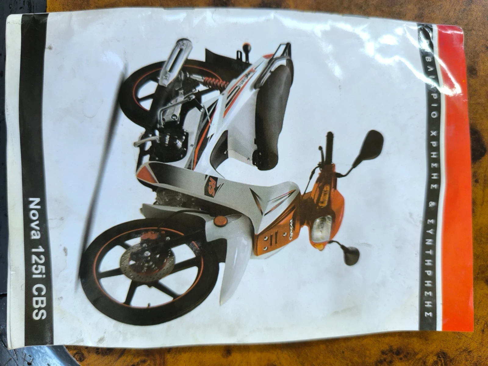 Daytona Nova 125i CBS | Mobile.bg � ����������� 9