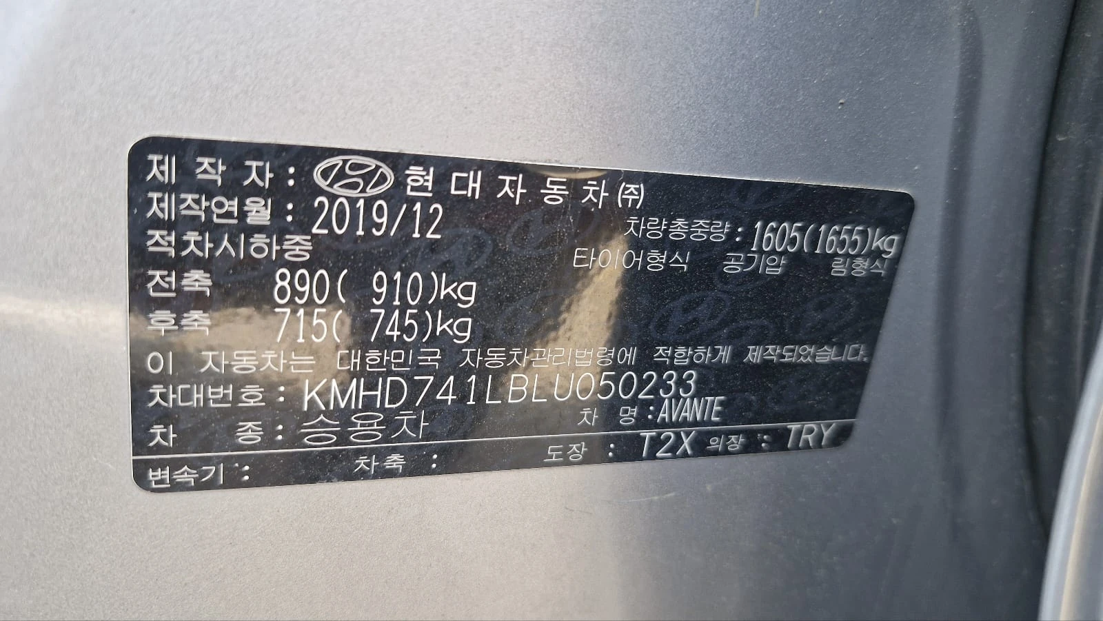 Hyundai Elantra AD - изображение 3
