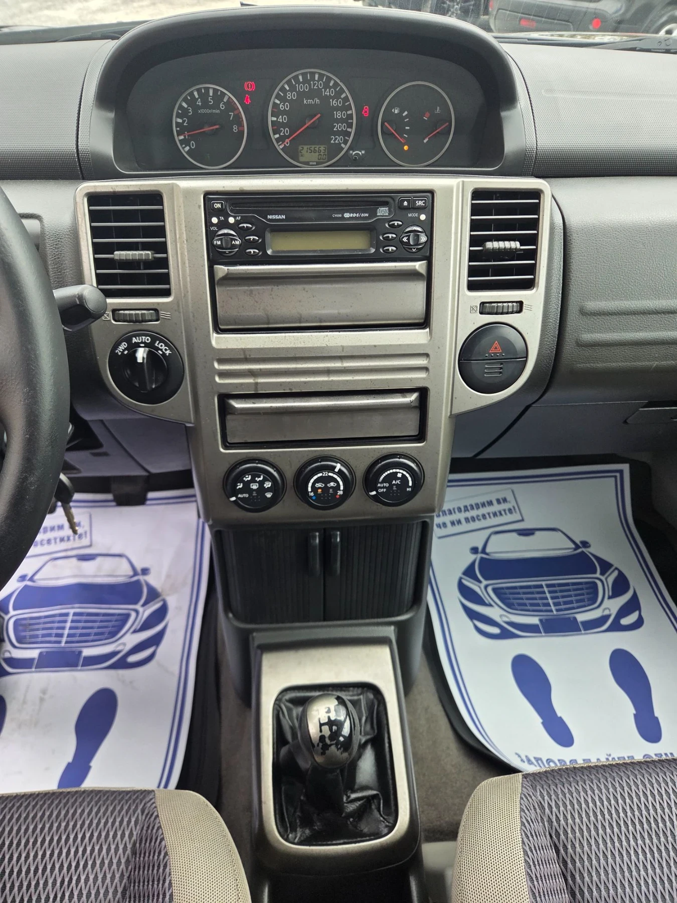 Nissan X-trail 2.0 i  4x4, снимка 10 - Автомобили и джипове - 56733432