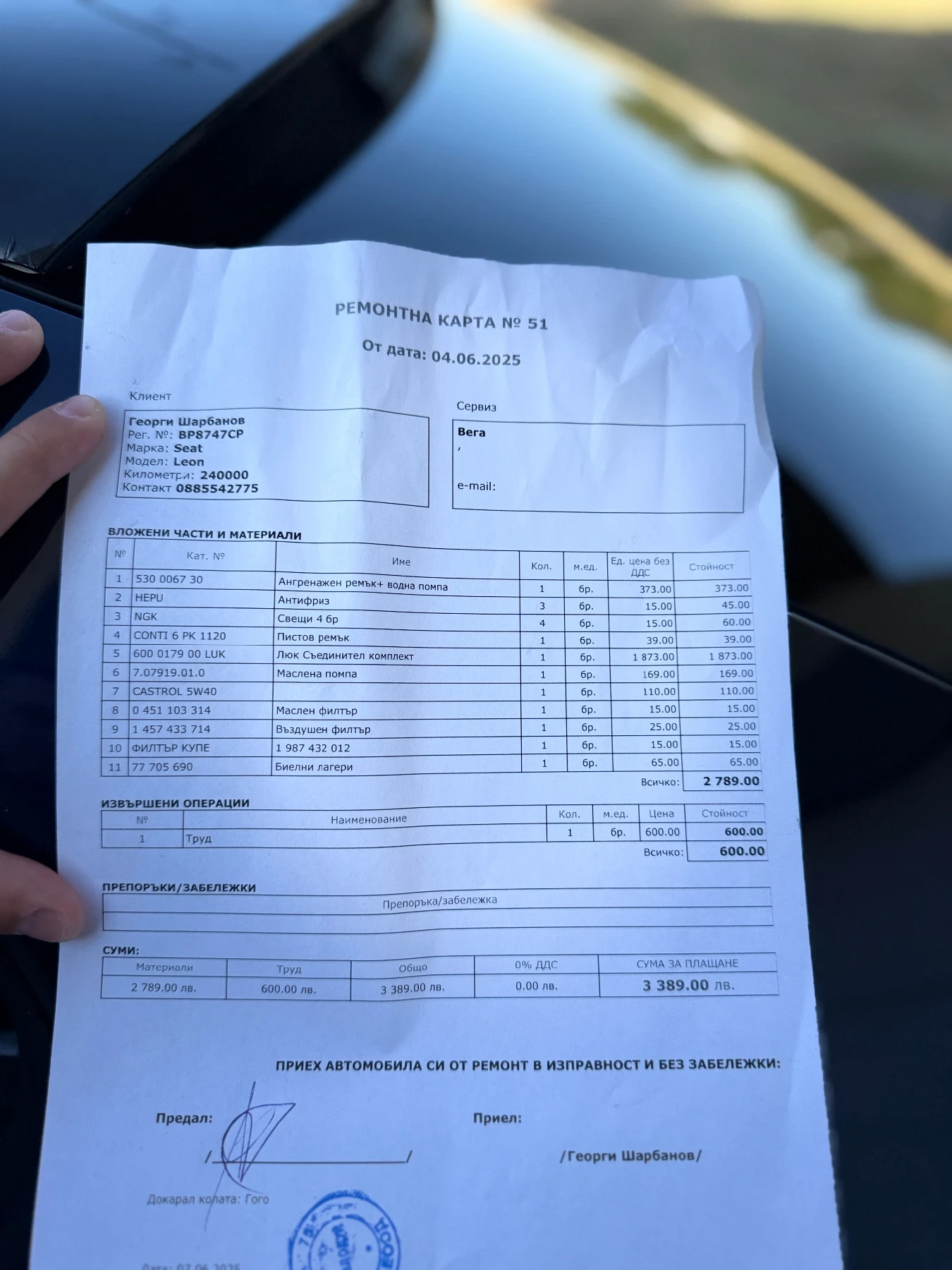 Seat Leon 1.8T, снимка 10 - Автомобили и джипове - 53706210