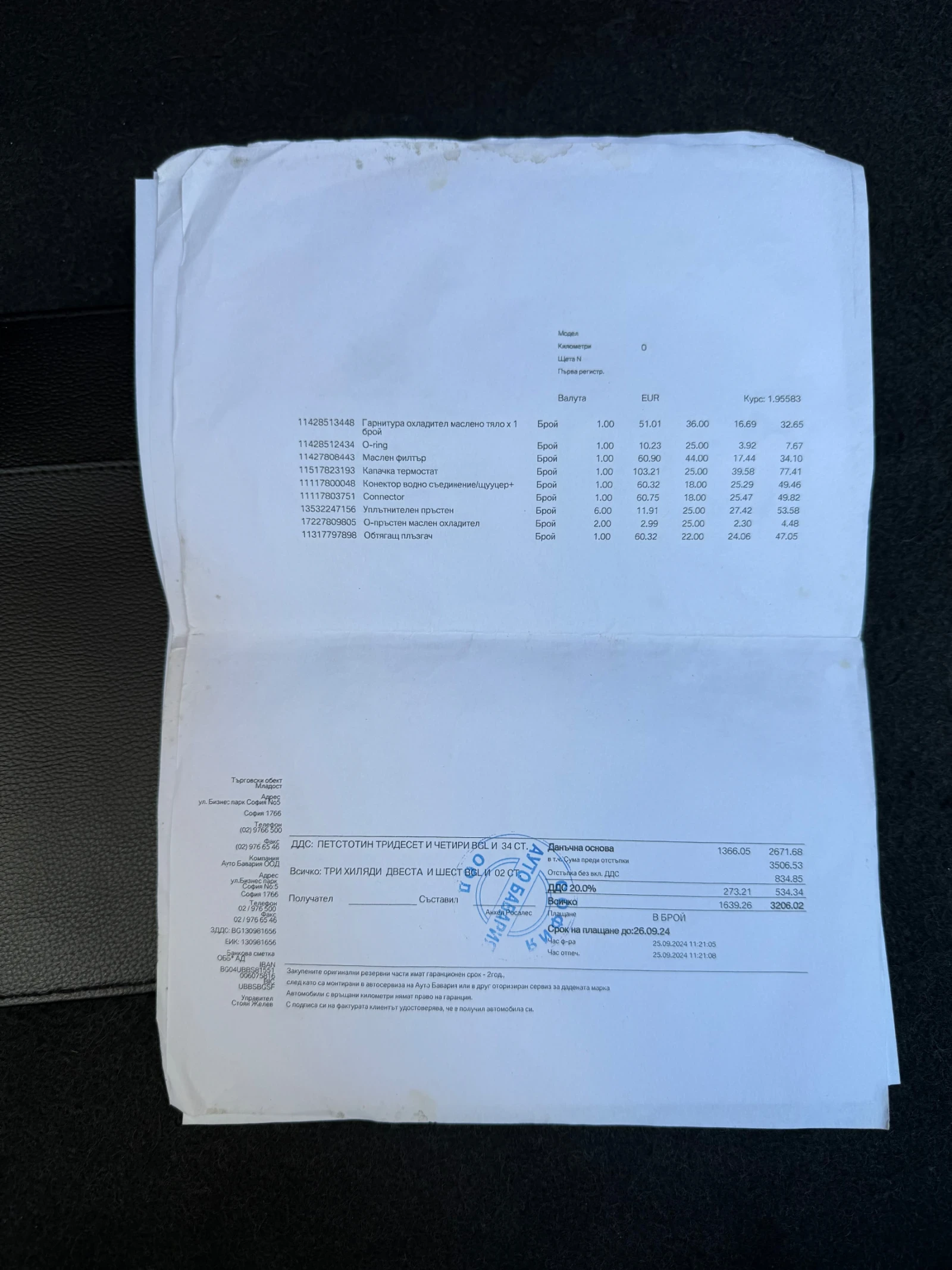 BMW 525, снимка 11 - Автомобили и джипове - 55609900