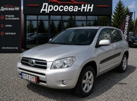 Toyota Rav4 2.2 D4D 4x4, снимка 1