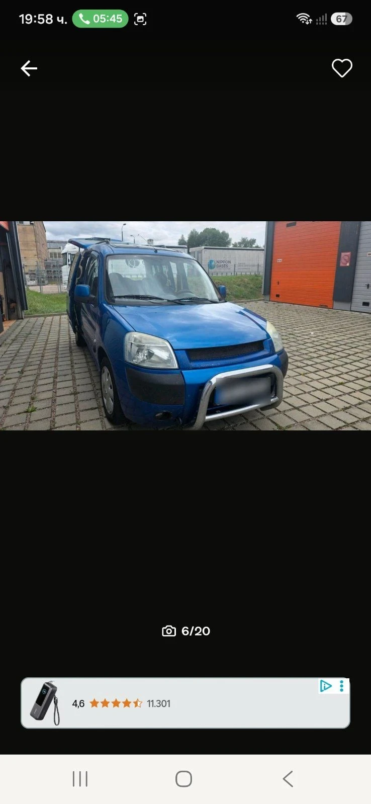 Citroen Berlingo 1, � gas | Mobile.bg � ����������� 2