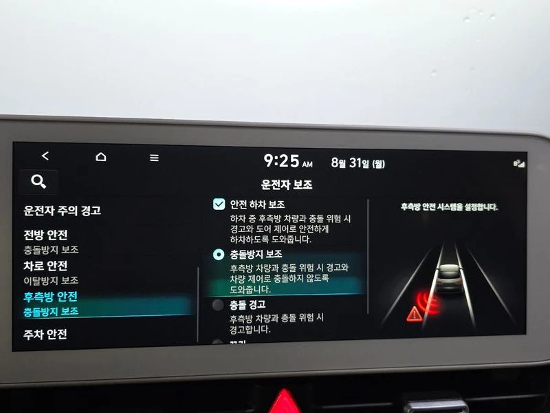 Hyundai Ioniq 5 Long Range AWD| 305к.с., снимка 16 - Автомобили и джипове - 56129483
