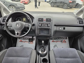 VW Touran 2.0TDI-140кс= АВТОМАТ= 7МЕСТА= HIGHLINE= КАМЕРА, снимка 12