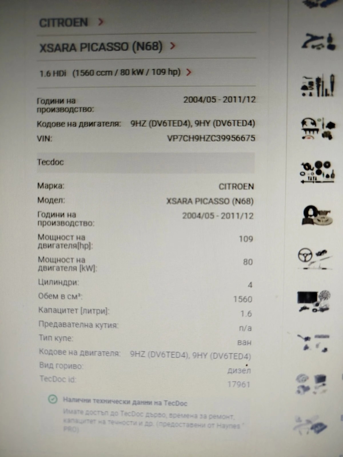 Citroen Xsara picasso, снимка 3 - Автомобили и джипове - 54622467